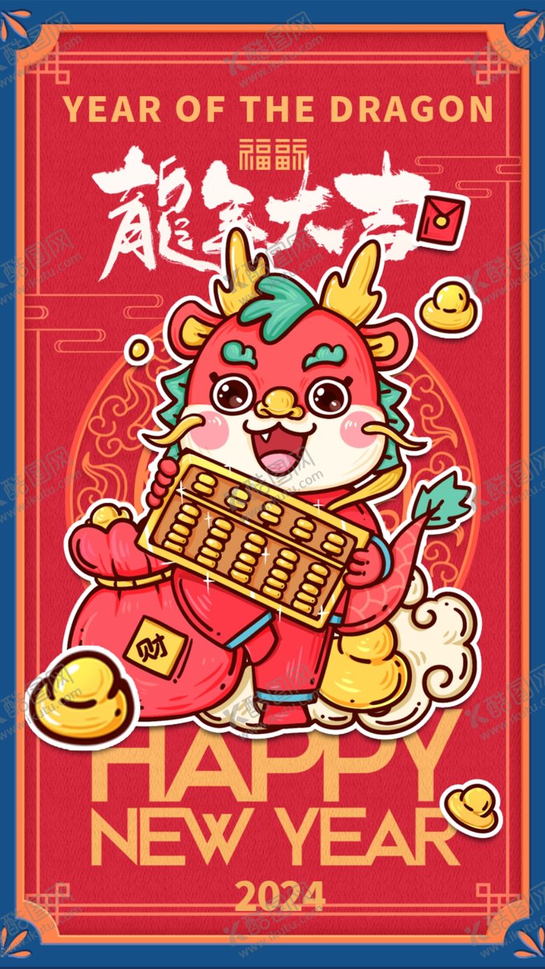 编号：44135812101512351538【酷图网】源文件下载-龙年海报