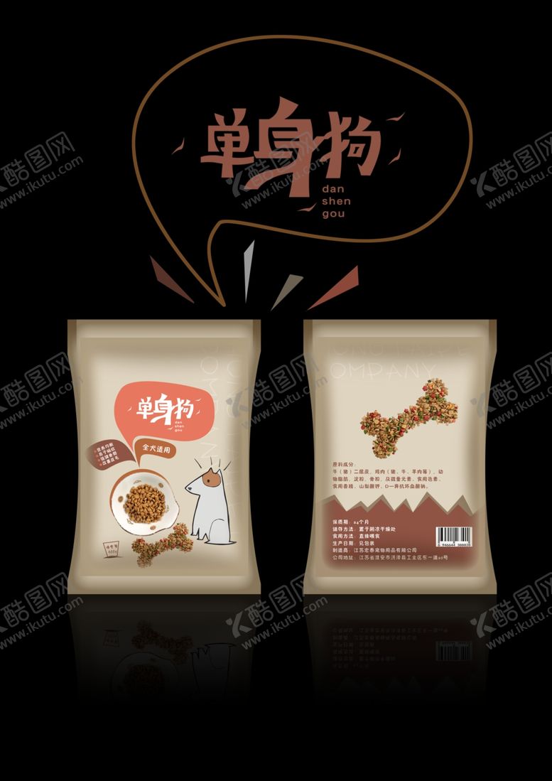 编号：32363907141619184004【酷图网】源文件下载-包装袋子