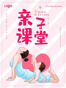 亲子课堂