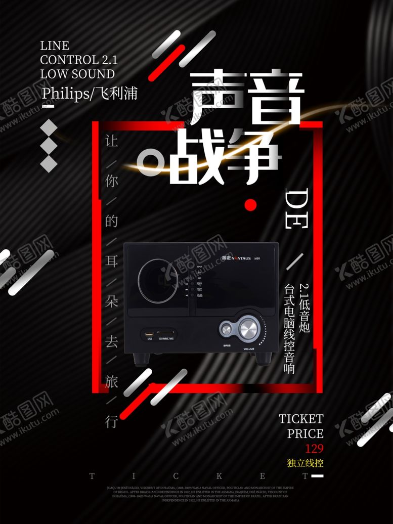 编号：31466406300201174529【酷图网】源文件下载-音乐