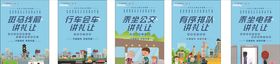 五个礼让