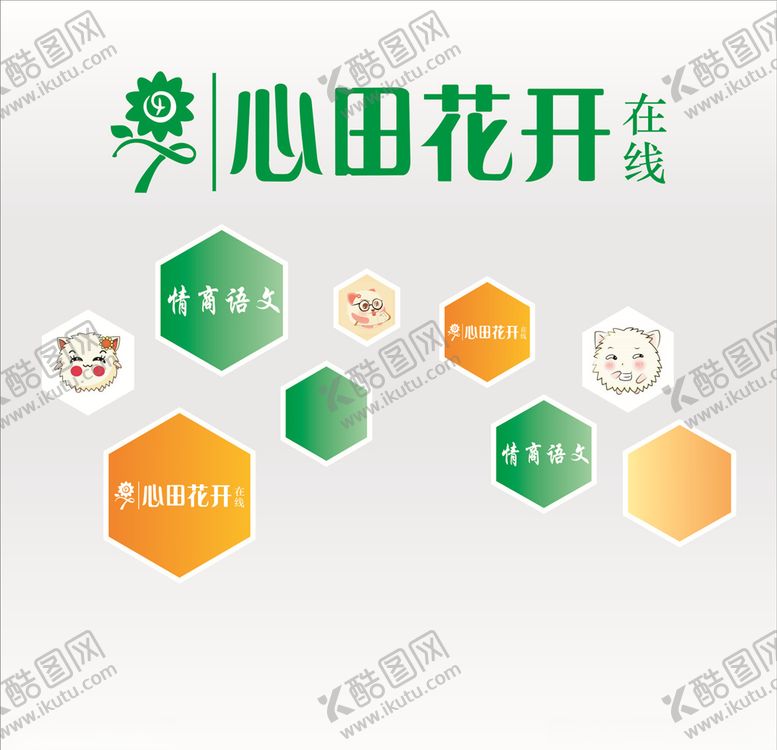 编号：38947807071335004837【酷图网】源文件下载-心田花开