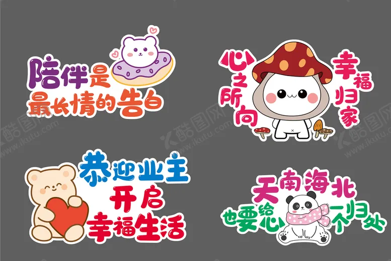 编号：01397809210158305984【酷图网】源文件下载-手举牌