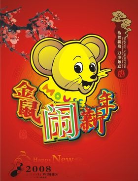 春节素材