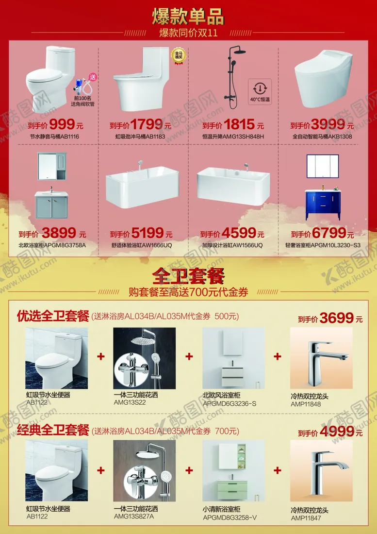 编号：63108504161508274893【酷图网】源文件下载-活动宣传物料