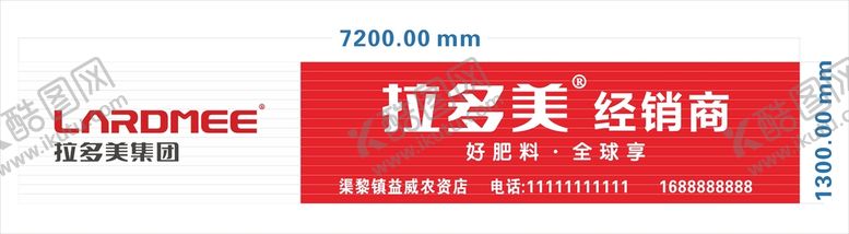 编号：77864901210132402745【酷图网】源文件下载-拉多美招牌样式彩钢扣板 PVC