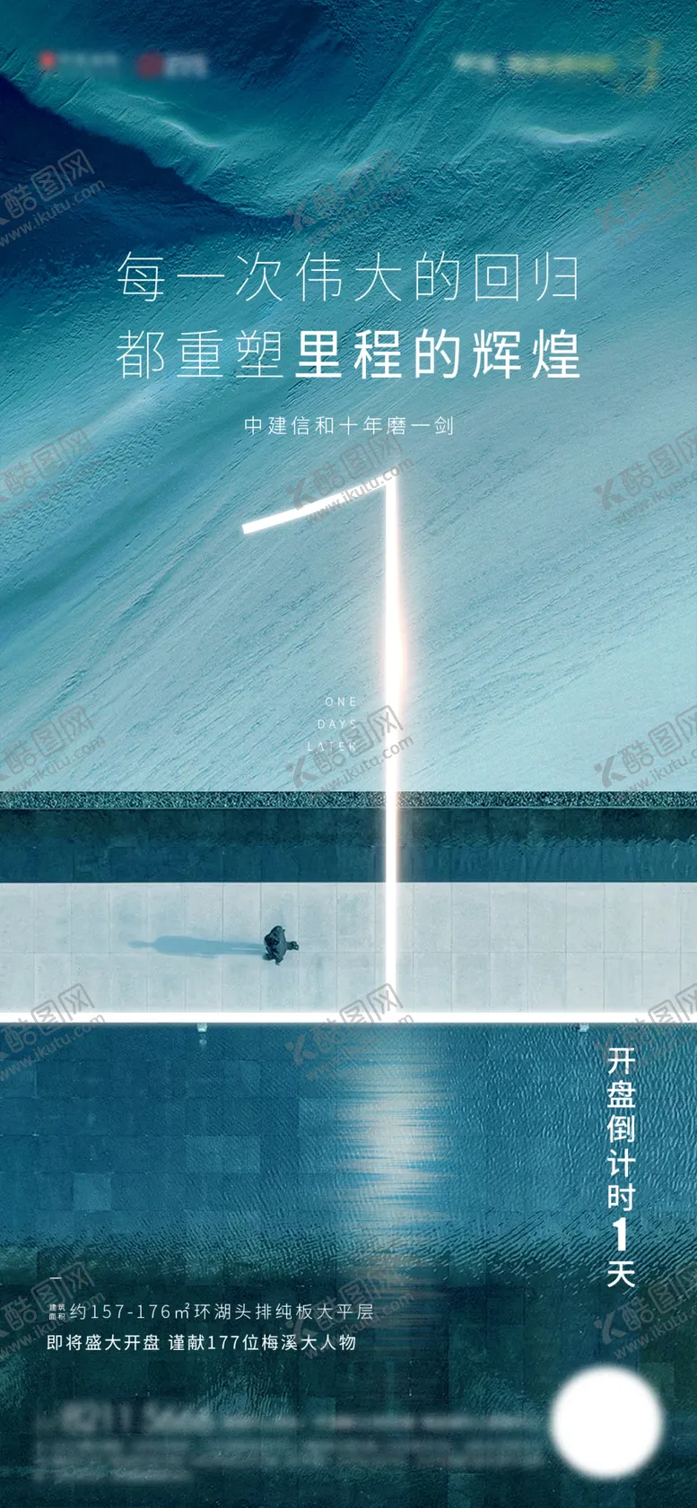 编号：52713610020638239468【酷图网】源文件下载-倒计时