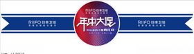 年中大促转曲文件