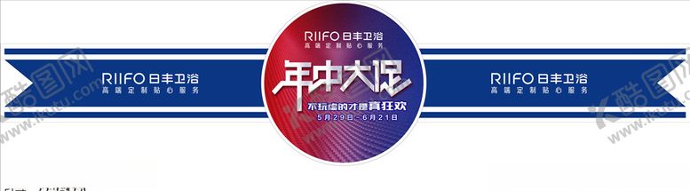 编号：47505606240259543971【酷图网】源文件下载-年中大促马桶贴转曲