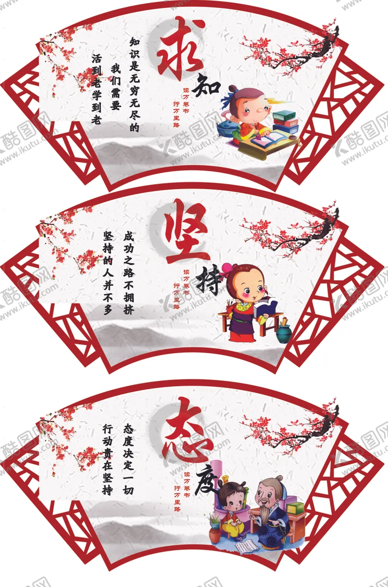 编号：82670603241733359257【酷图网】源文件下载-求知坚持态度
