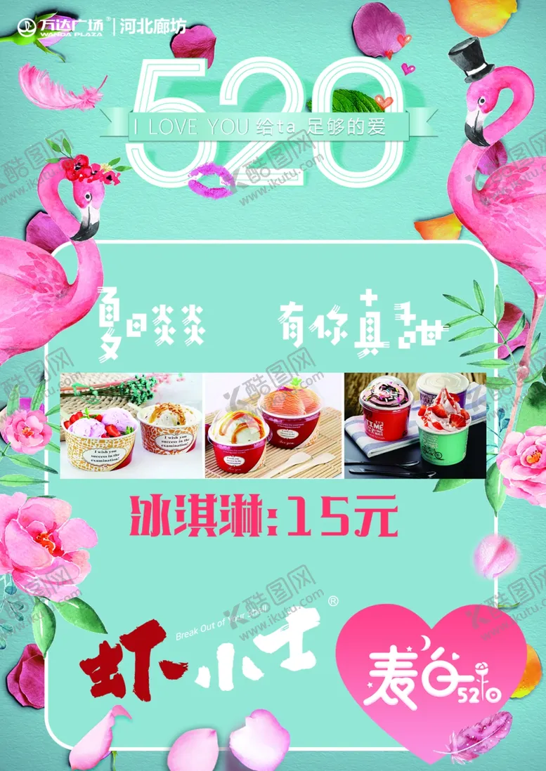 编号：86515203262123181897【酷图网】源文件下载-甜点展板