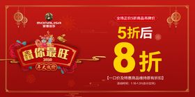蒙娜丽莎鼠你最旺新年折扣