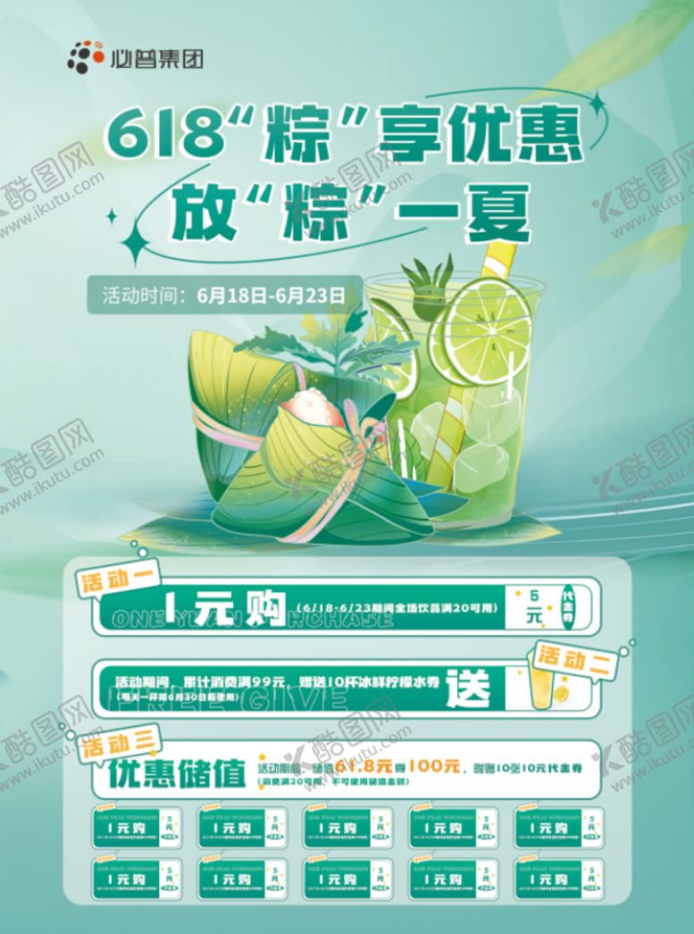 编号：14369810061103017892【酷图网】源文件下载-阿果的树洞必普集团