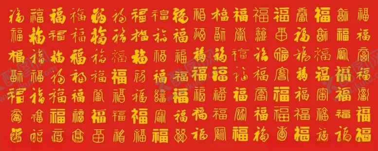编号：29908502162047551835【酷图网】源文件下载-百福图