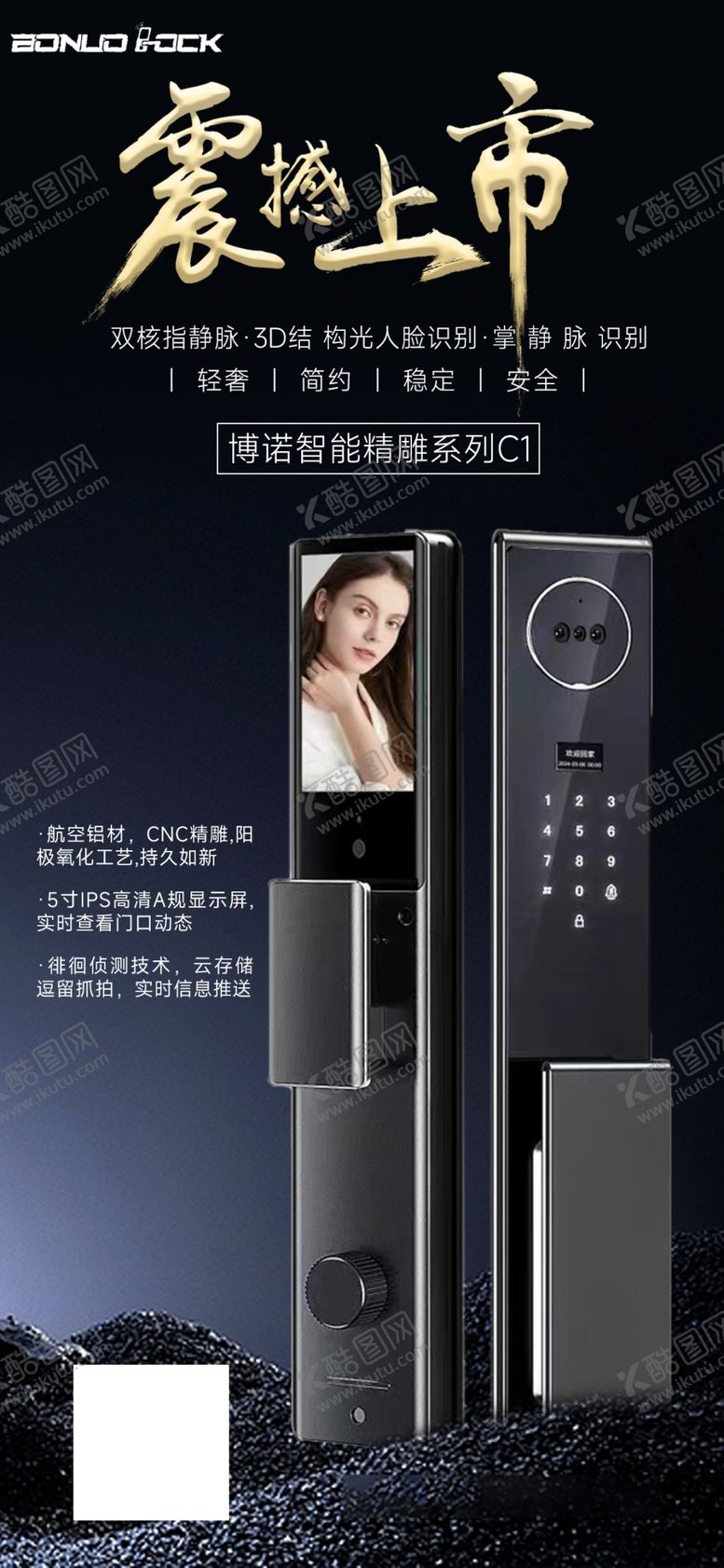 编号：14063802070843054116【酷图网】源文件下载-智能门锁