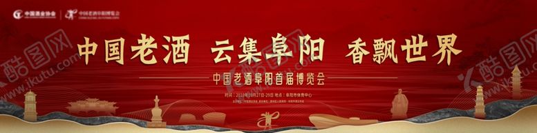 编号：49729604161246331085【酷图网】源文件下载-白酒主视觉