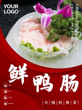 火锅经典菜