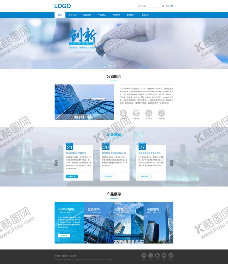 编号：51706909190708485222【酷图网】源文件下载-企业化工首页