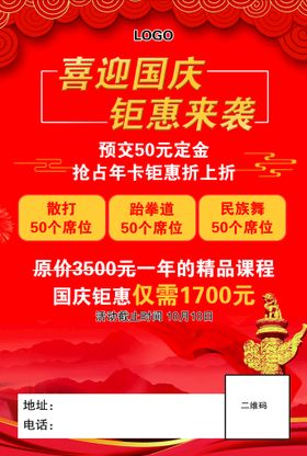 编号：34780909250901283924【酷图网】源文件下载-中秋国庆钜惠