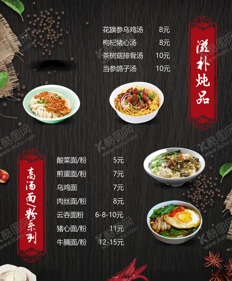 编号：75842909191606228658【酷图网】源文件下载-食品