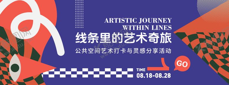 编号：13489609080953283311【酷图网】源文件下载-线条里的艺术奇旅背景板