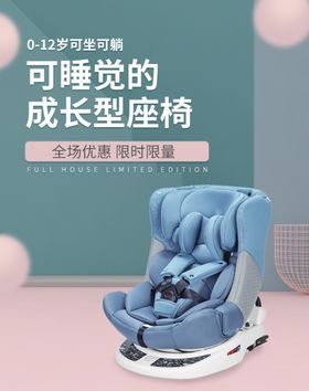 安全儿童座椅矢量