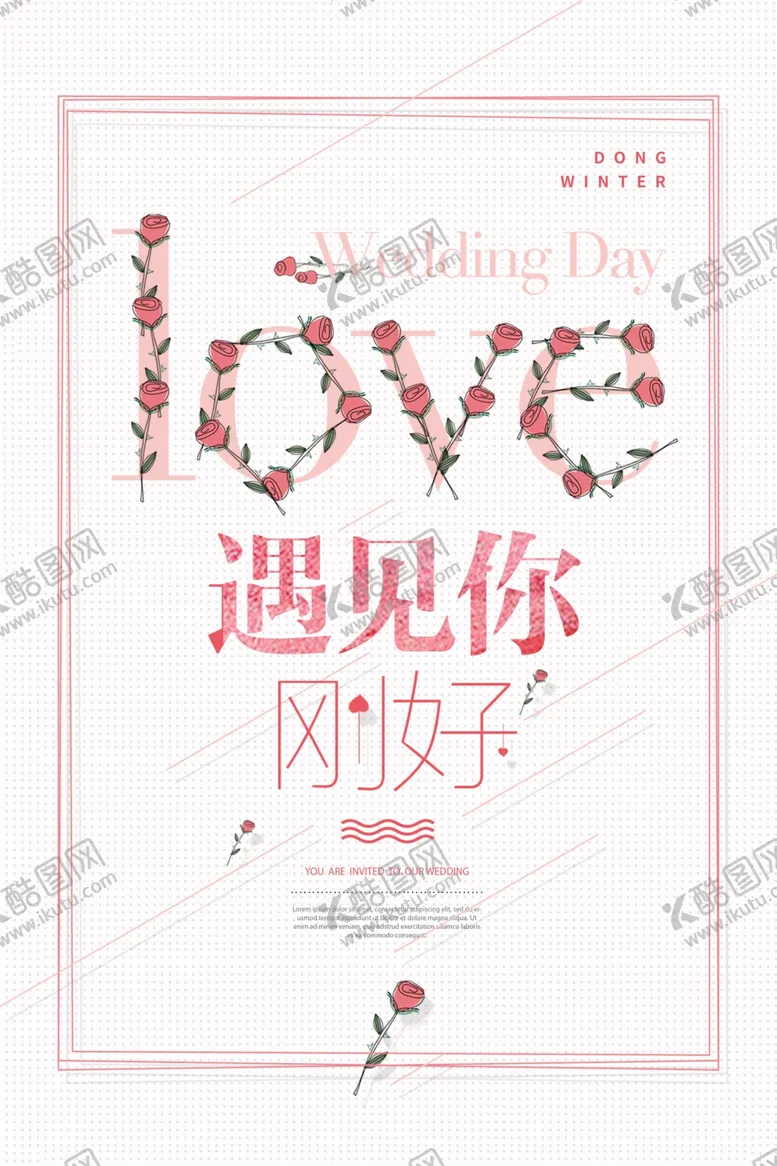 编号：37584603121108215481【酷图网】源文件下载-婚礼水牌