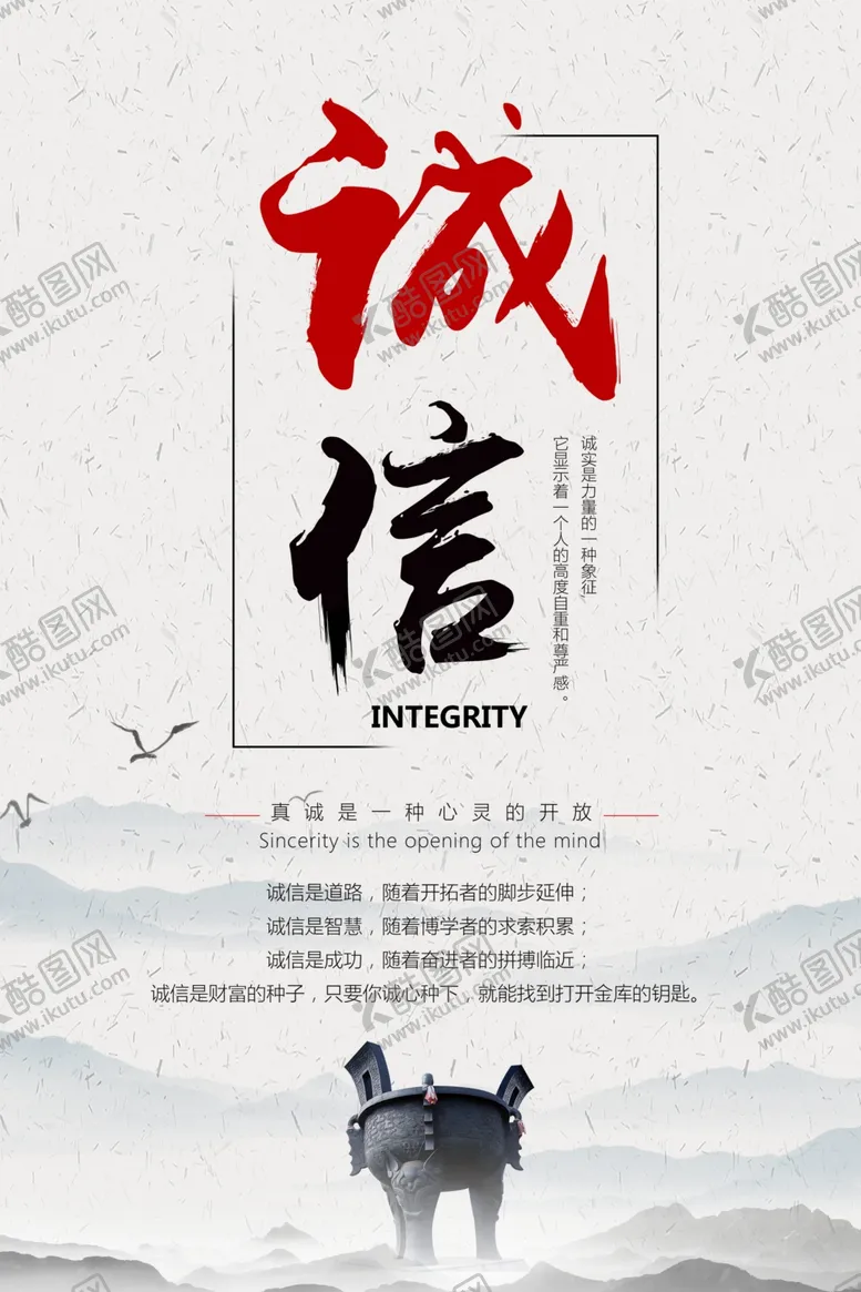 编号：62988801131300554043【酷图网】源文件下载-诚信