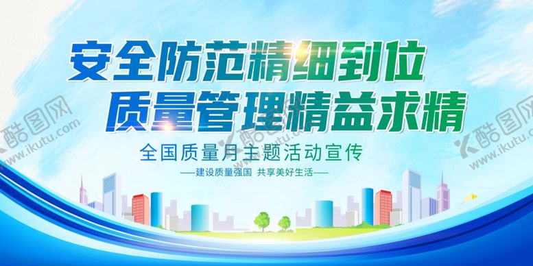 编号：64241410071417085810【酷图网】源文件下载-安全防范