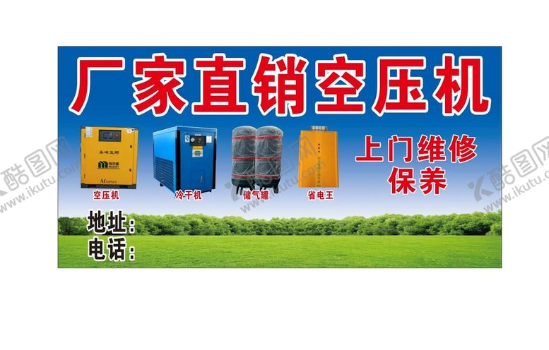 编号：97098610291128268744【酷图网】源文件下载-五金店招牌