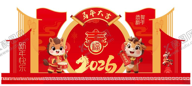 编号：83557004061243033390【酷图网】源文件下载-马年新年快乐春节