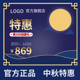 中秋节主图