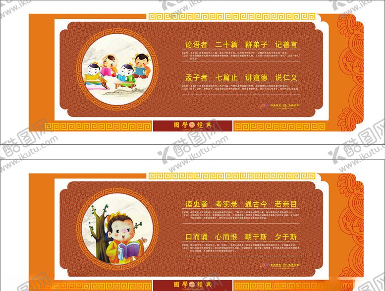 编号：94063707130954029599【酷图网】源文件下载-文化墙