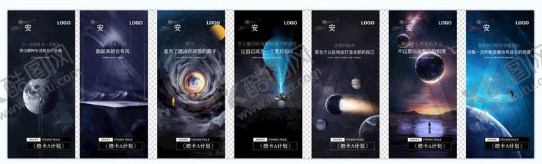 编号：53801209200645231320【酷图网】源文件下载-晚安