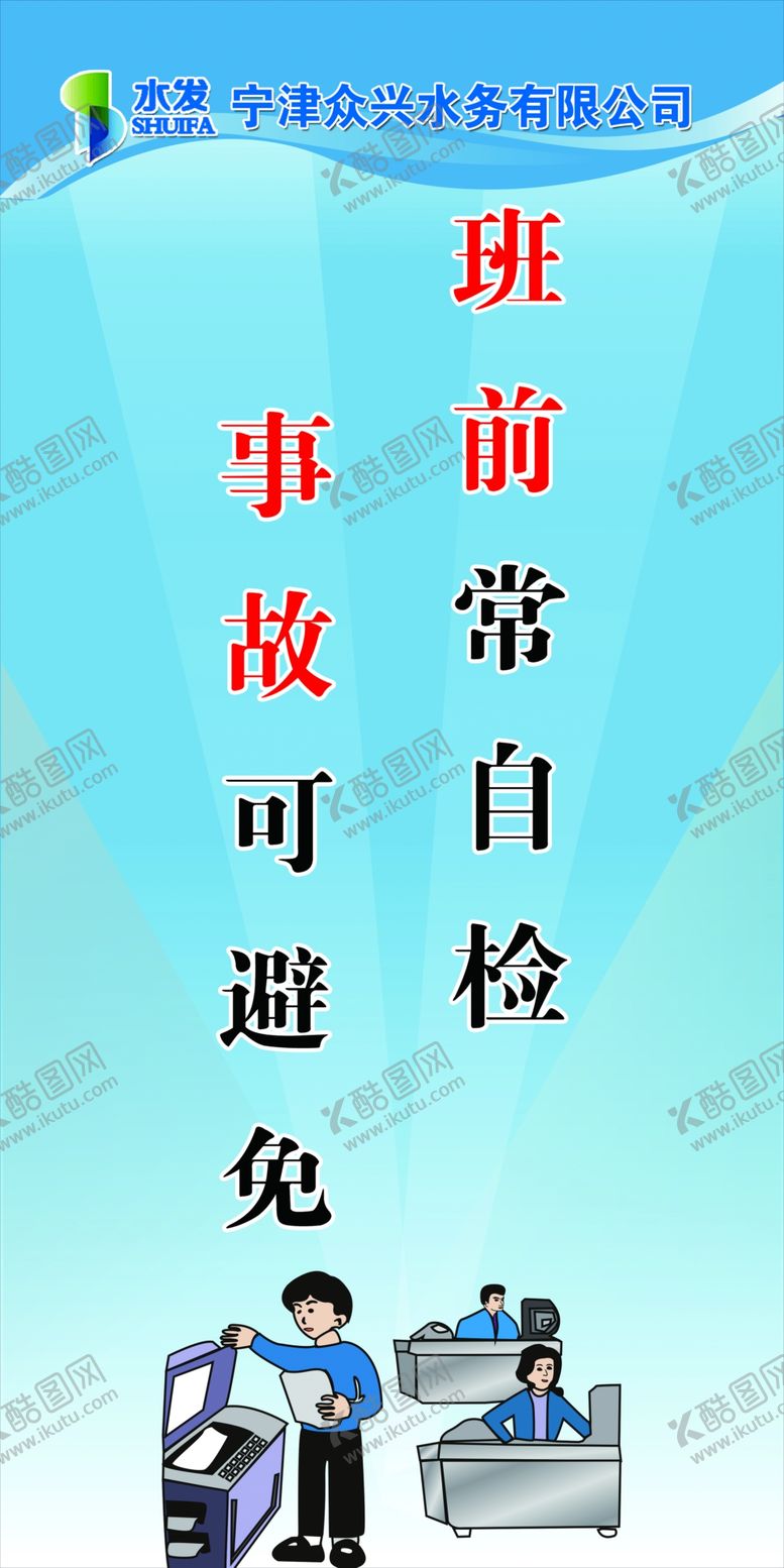 编号：34617010300232282633【酷图网】源文件下载-安全生产标语