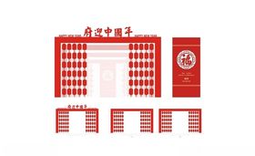 新年特装门美陈