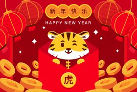 新年