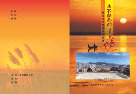 永不褪色的记忆
