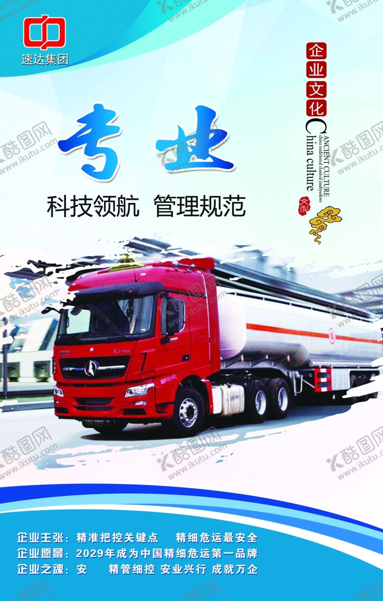 编号：19298805152018359743【酷图网】源文件下载-企业文化