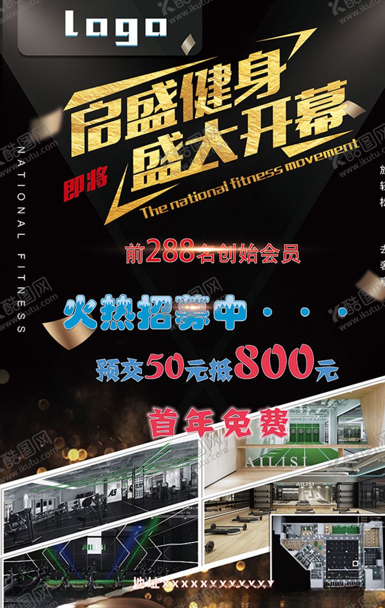 编号：67255709191916302276【酷图网】源文件下载-宣传海报