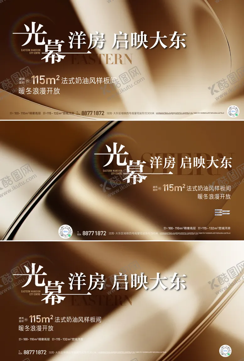 编号：42085112020334113182【酷图网】源文件下载-样板间开放海报