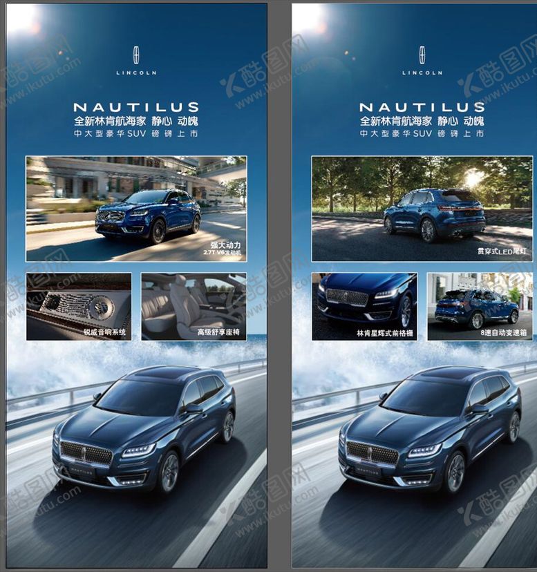编号：50717909101349263768【酷图网】源文件下载-林肯航海家立牌