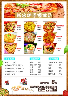宣传单模板信息张国外海报
