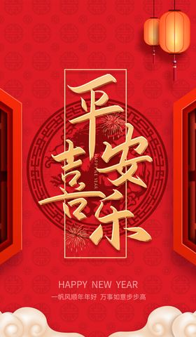 龙年海报生肖王卡通画