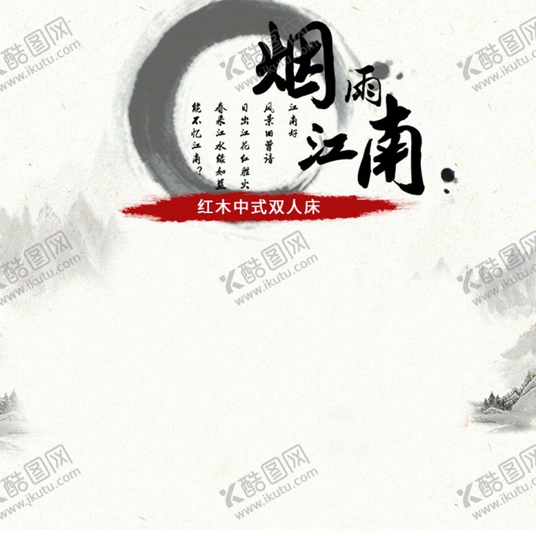 编号：25278610160323101158【酷图网】源文件下载-淘宝主图