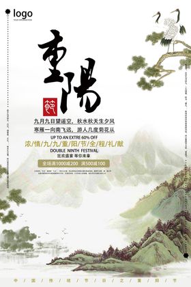 重阳节