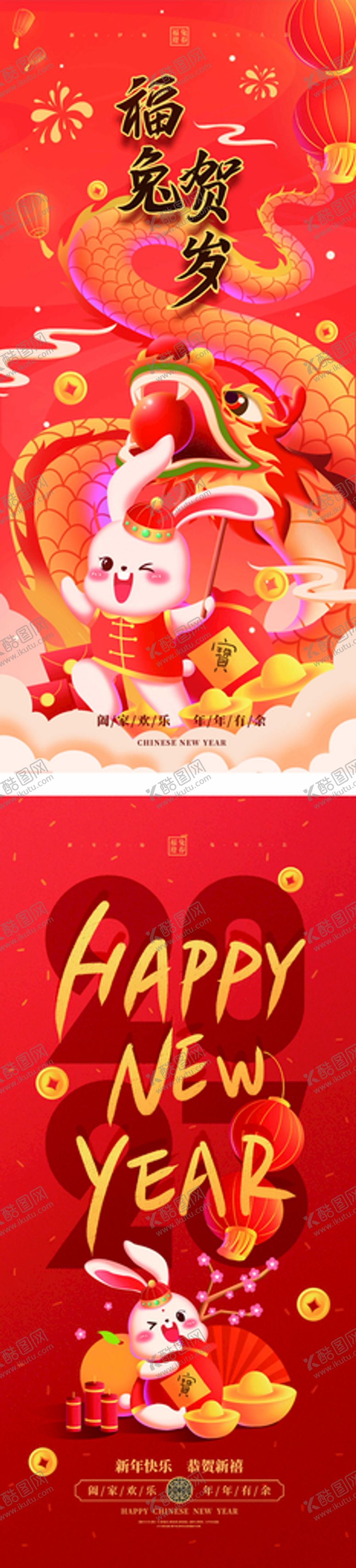 编号：20543109151151585672【酷图网】源文件下载- 年会背景 