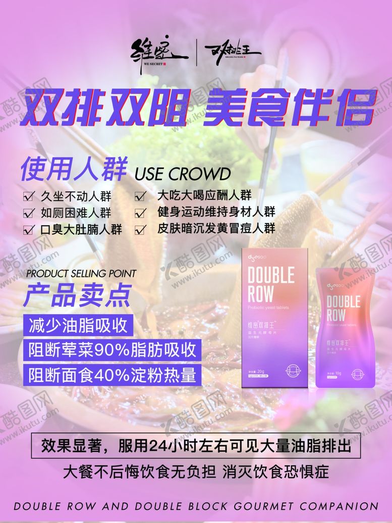 编号：55921406190002212644【酷图网】源文件下载-美食伴侣