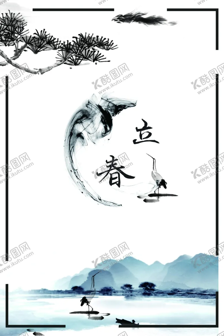 编号：66805703211624331471【酷图网】源文件下载-立春