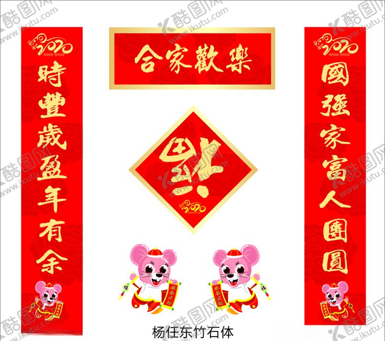 编号：53526210271415577803【酷图网】源文件下载-春联